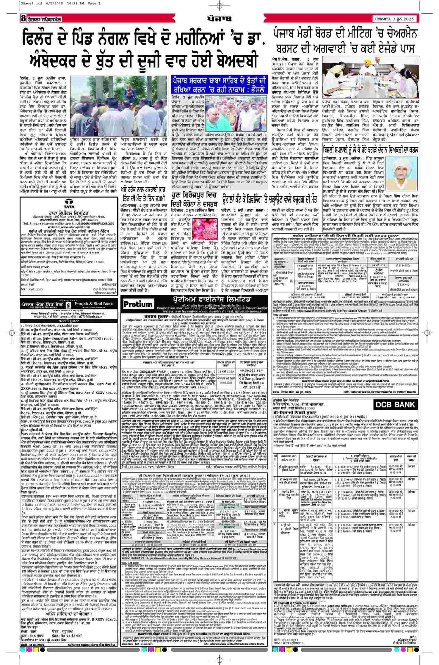 03 Jun 2025, Page 8 Amritsar Edition | Rozana Spokesman Epaper [ Amritsar News ]
