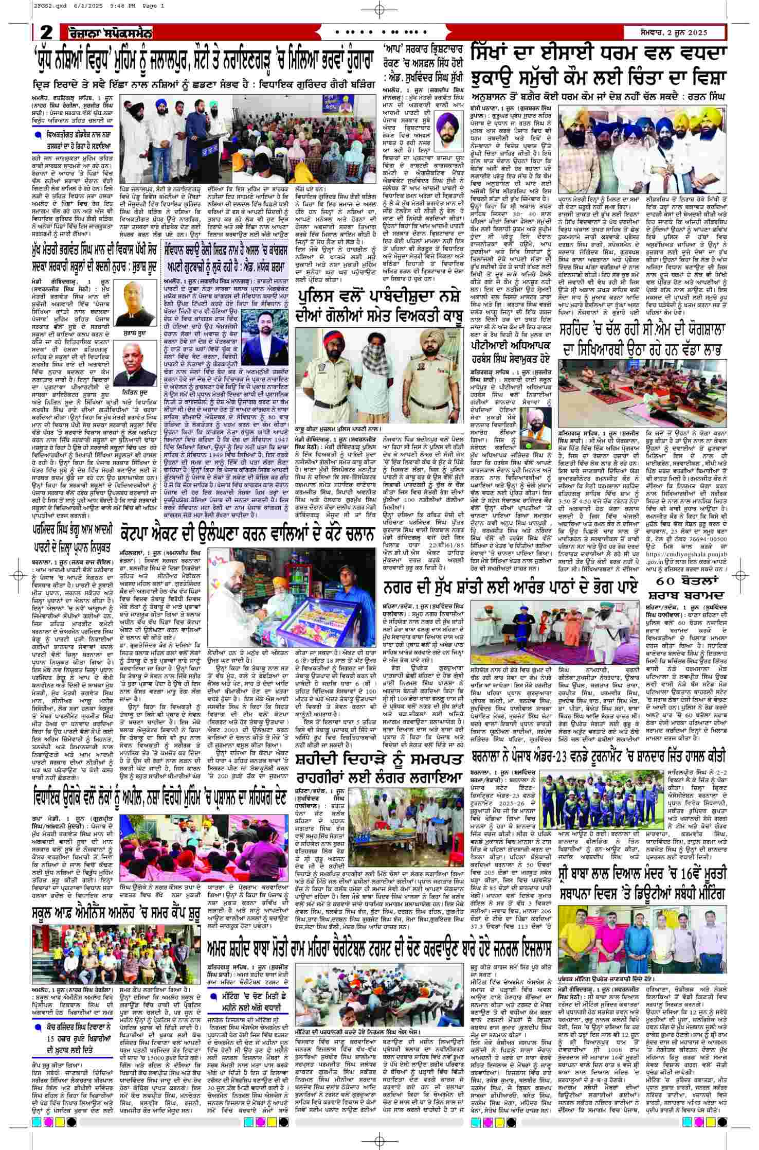 02 Jun 2025, Page 2 Punjab Edition | Rozana Spokesman Epaper [ Punjab News ]