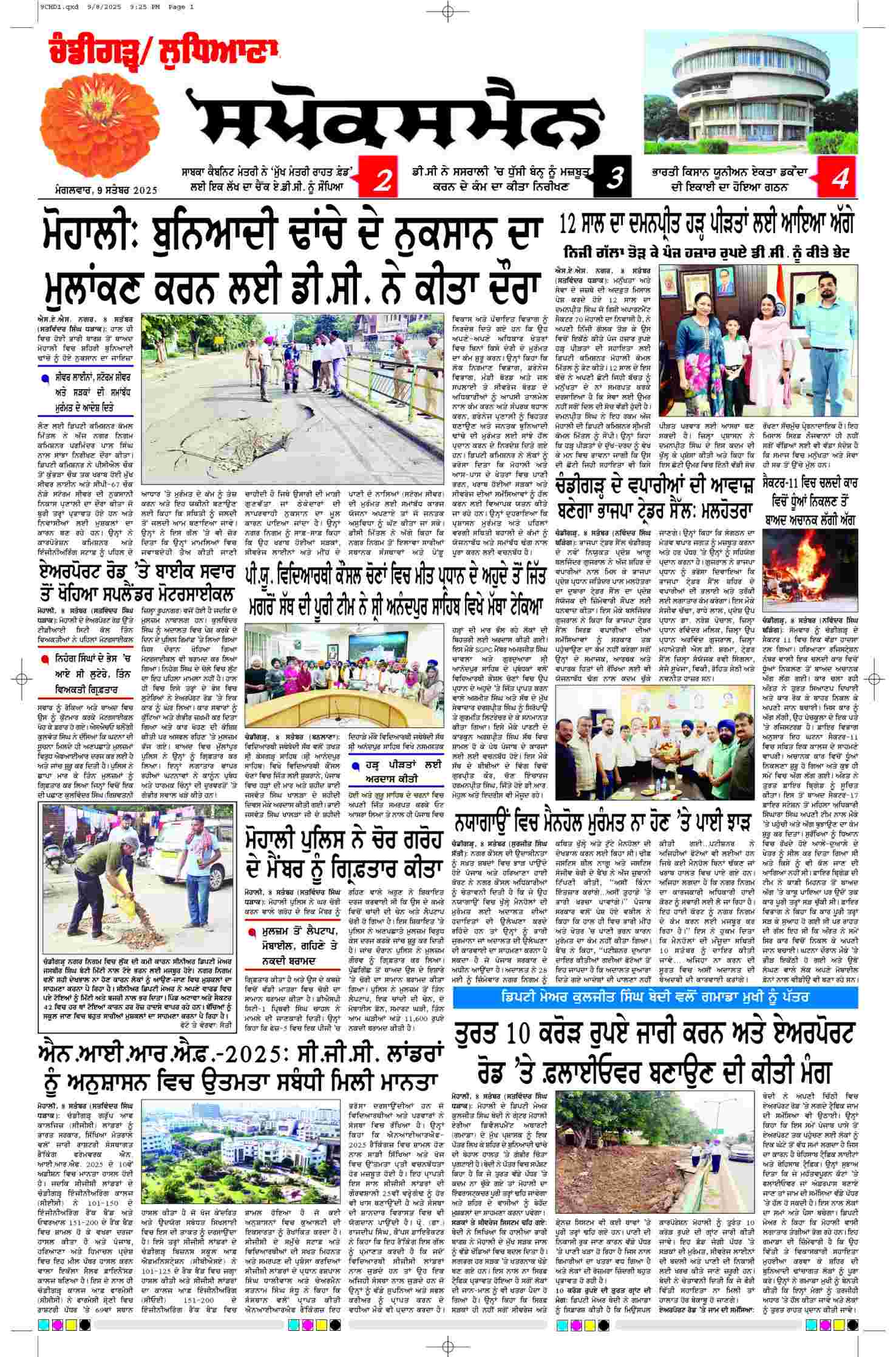 epaper, Chandigarh Edition, 10 Sep 2025