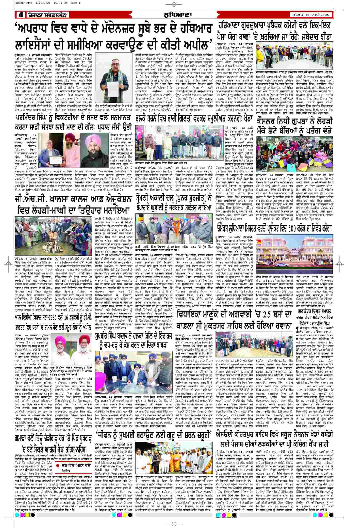 15 Jan 2026, Page 4 Chandigarh Edition | Rozana Spokesman Epaper [ Chandigarh News ]