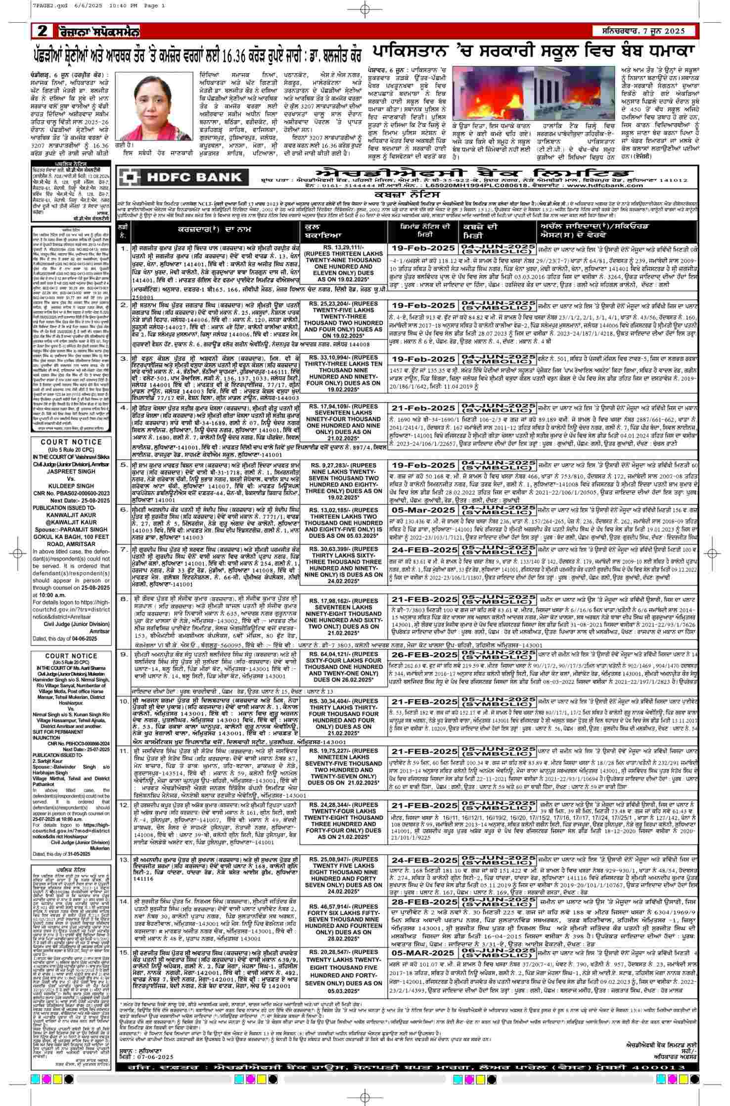 07 Jun 2025, Page 2 Delhi Edition | Rozana Spokesman Epaper [ Delhi News ]