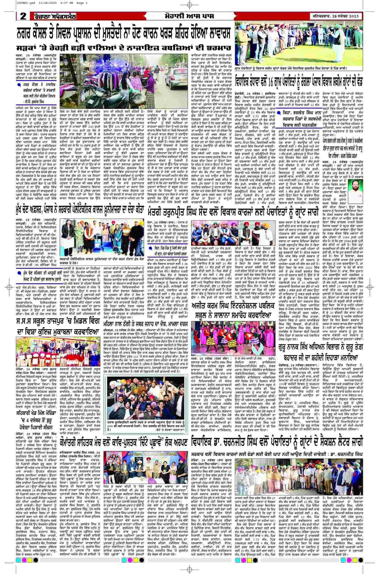 29 Nov 2025, Page 2 Chandigarh Edition | Rozana Spokesman Epaper [ Chandigarh News ]