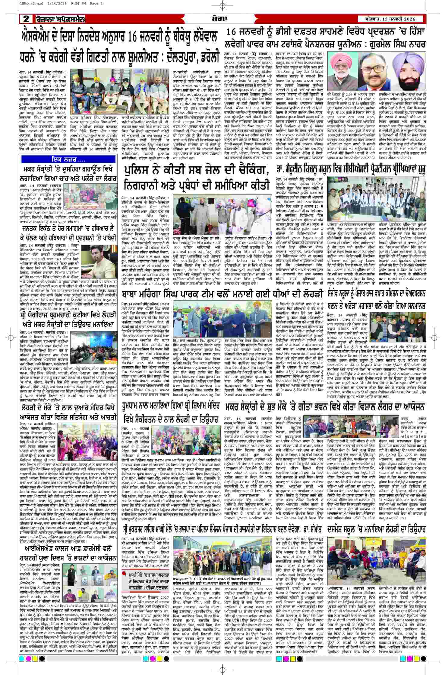 15 Jan 2026, Page 2 Moga Edition | Rozana Spokesman Epaper [ Moga News ]