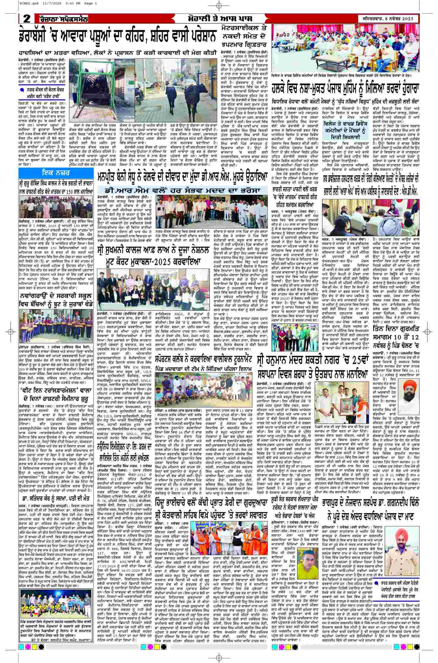 08 Nov 2025, Page 2 Chandigarh Edition | Rozana Spokesman Epaper [ Chandigarh News ]