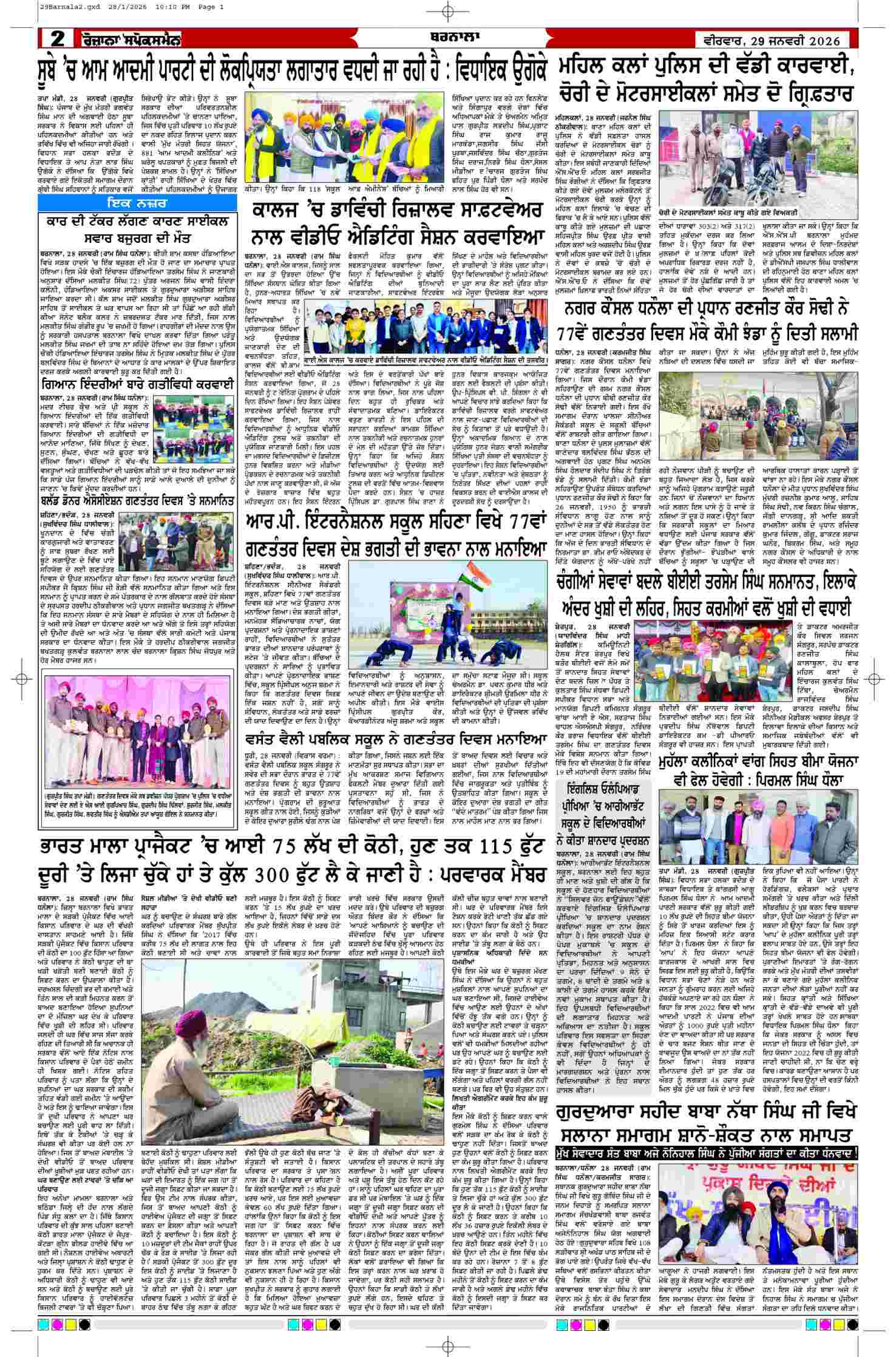 29 Jan 2026, Page 2 Barnala Edition | Rozana Spokesman Epaper [ Barnala News ]