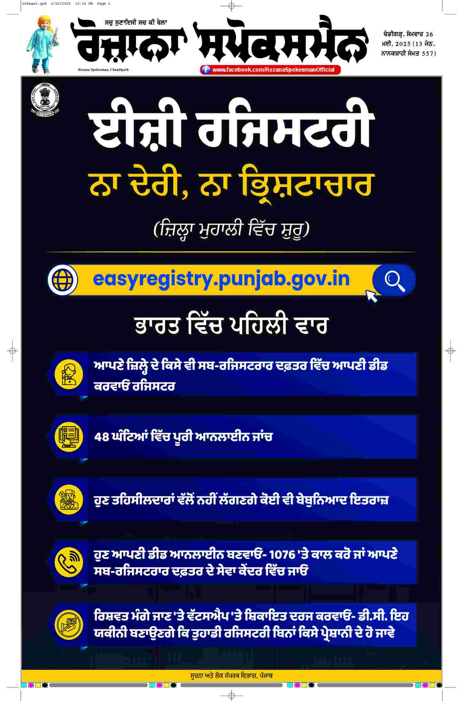 epaper page no. 1