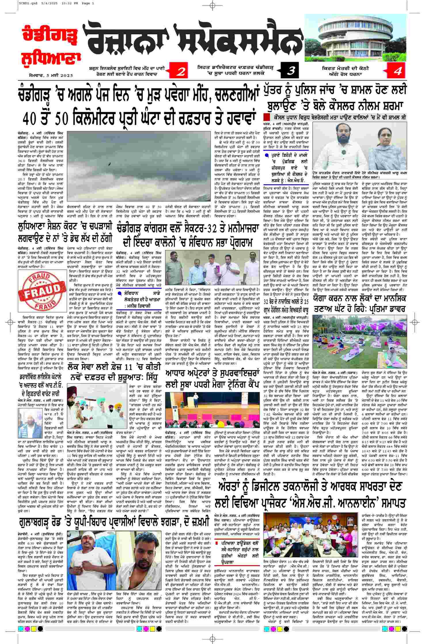epaper, Chandigarh Edition, 05 May 2025