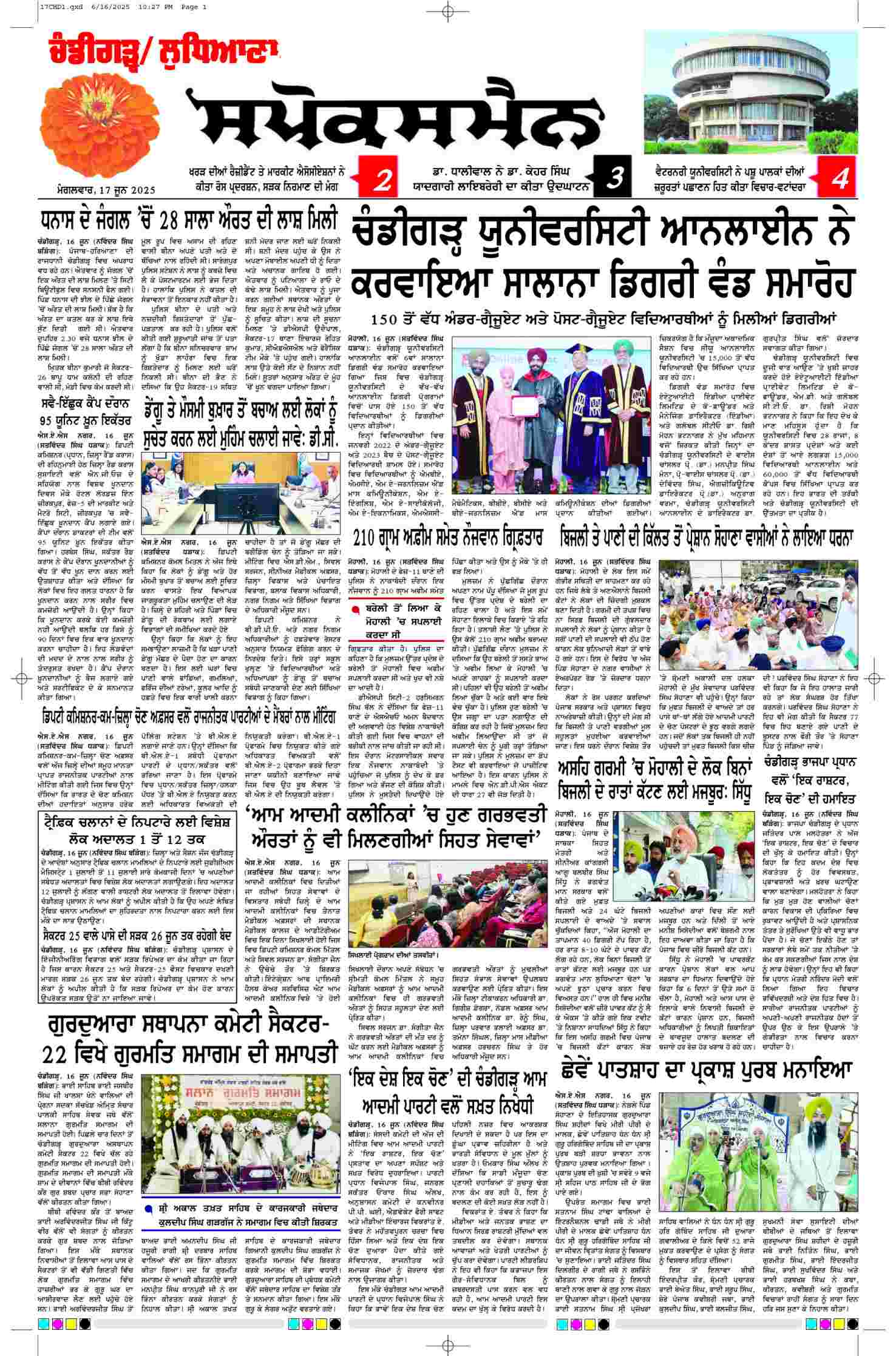 epaper, Chandigarh Edition, 17 Jun 2025