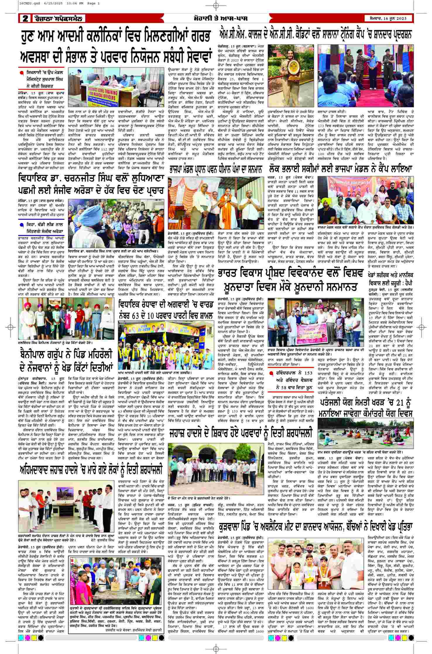 16 Jun 2025, Page 2 Chandigarh Edition | Rozana Spokesman Epaper [ Chandigarh News ]