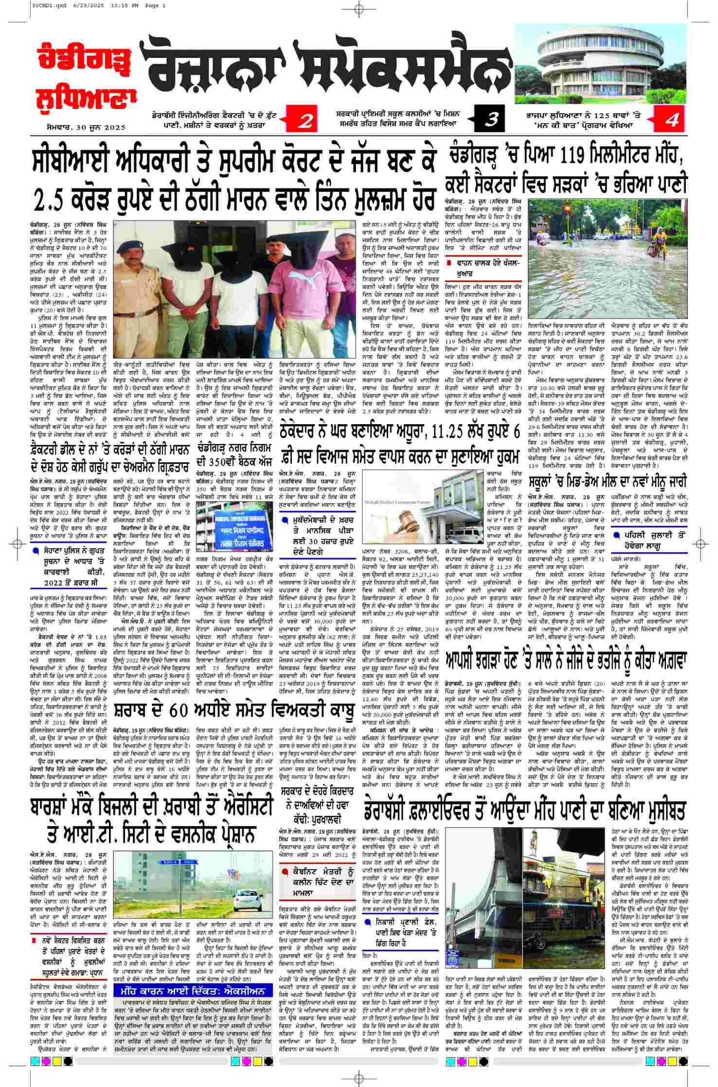 epaper, Chandigarh Edition, 30 Jun 2025