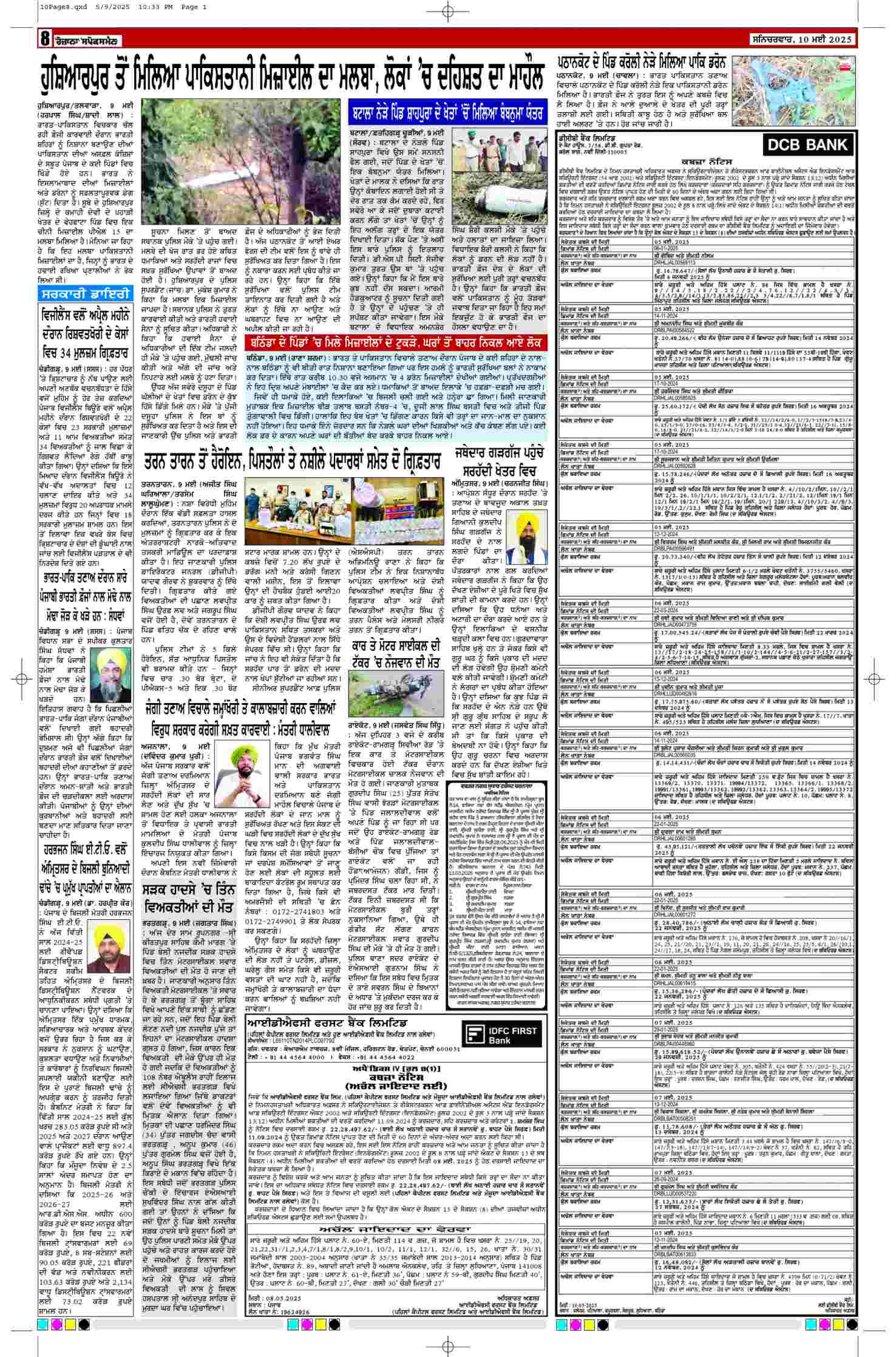 10 May 2025, Page 8 Chandigarh Edition | Rozana Spokesman Epaper [ Chandigarh News ]