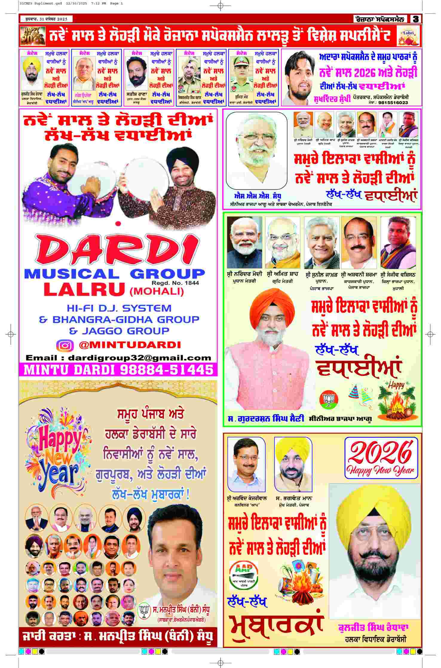 31 Dec 2025, Page 3 Chandigarh Edition | Rozana Spokesman Epaper [ Chandigarh News ]