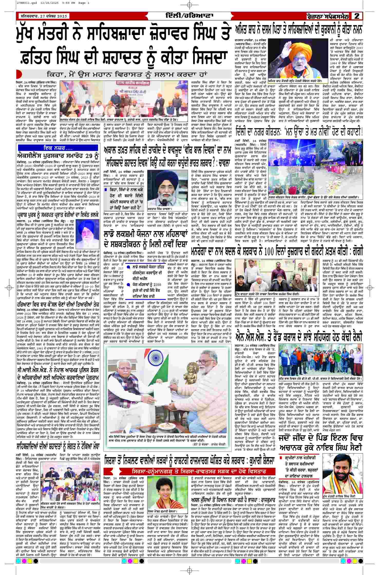27 Dec 2025, Page 11 Delhi Edition | Rozana Spokesman Epaper [ Delhi News ]