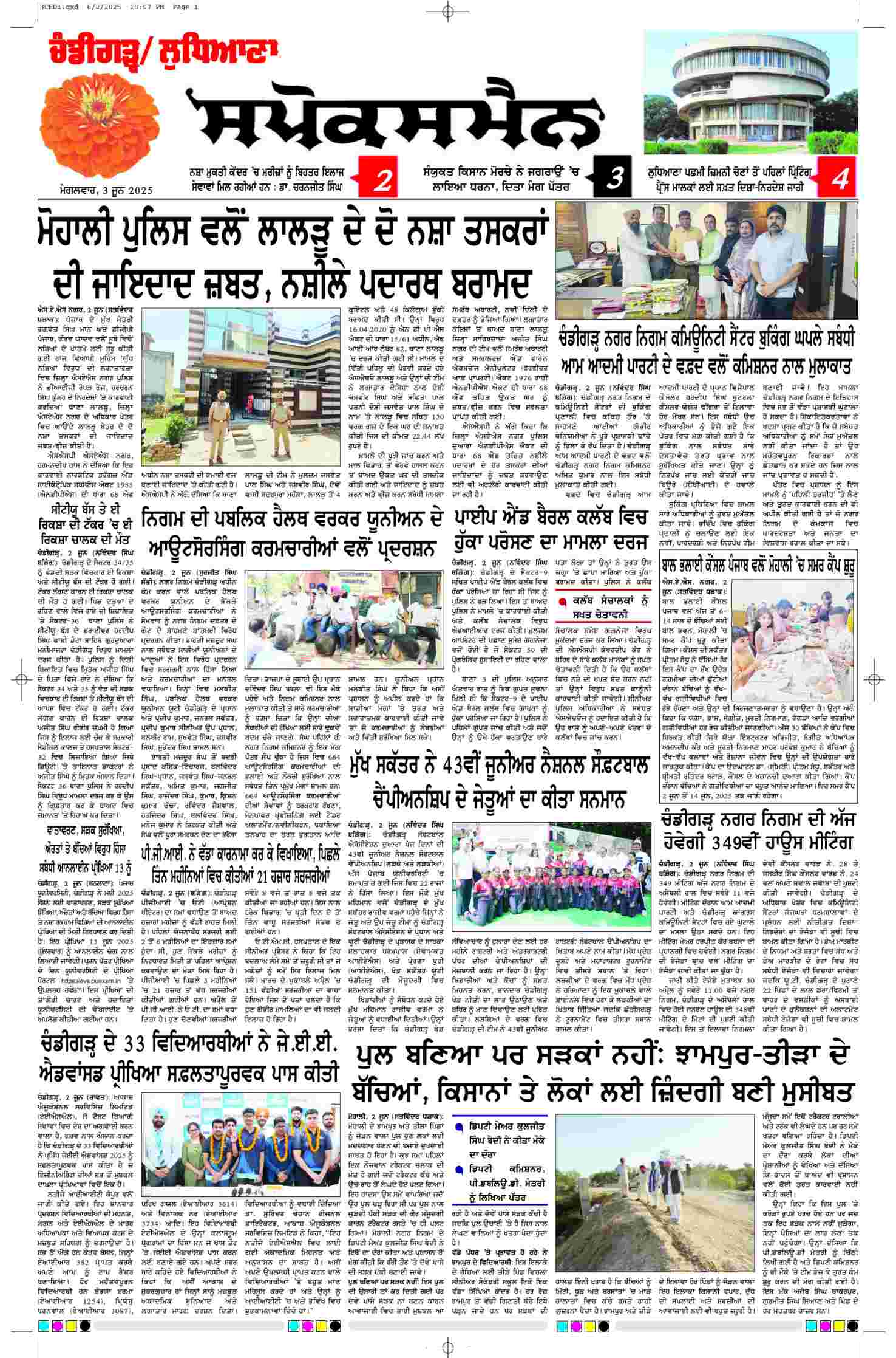 epaper, Chandigarh Edition, 03 Jun 2025