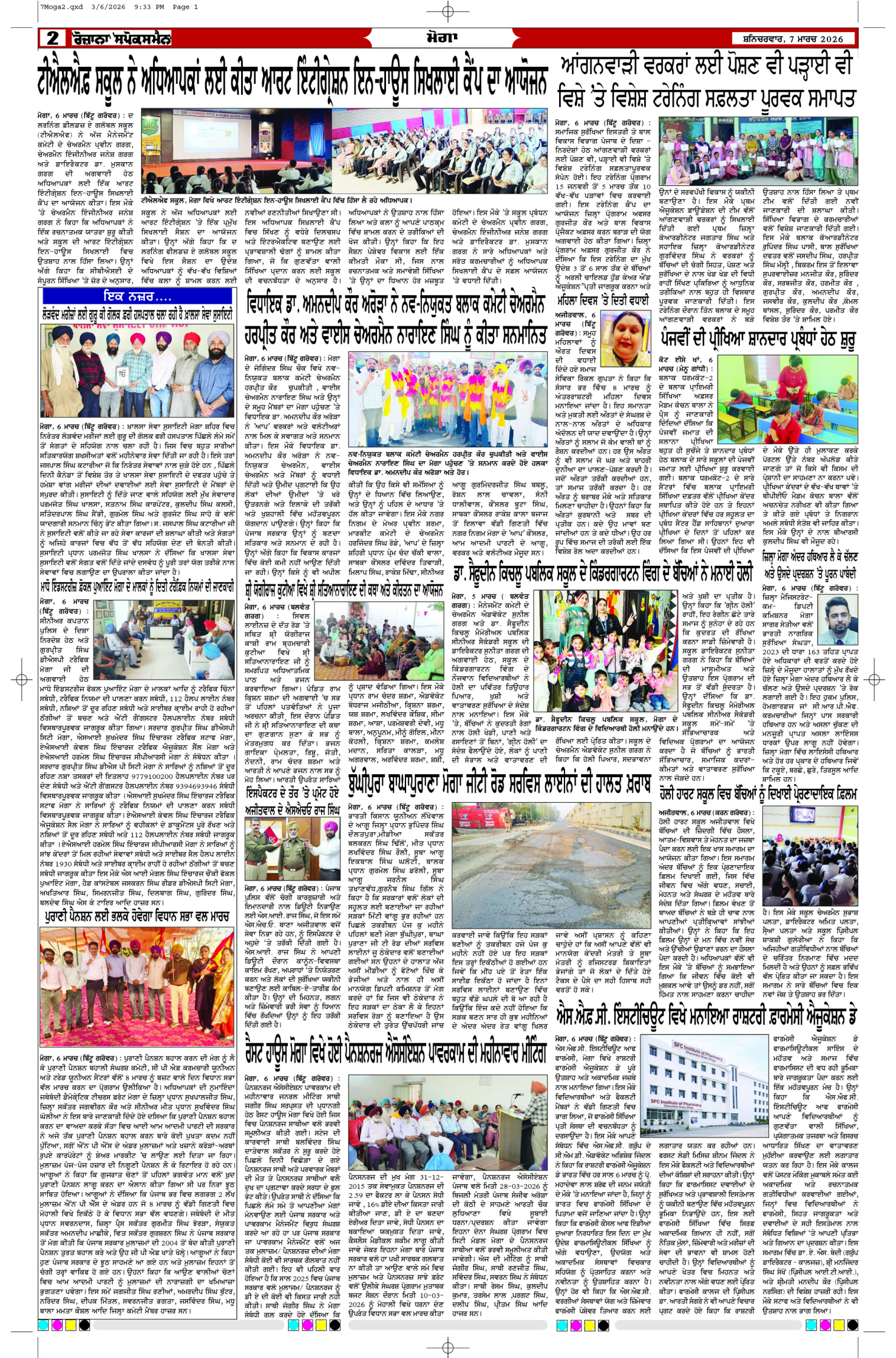 07 Mar 2026, Page 2 Moga Edition | Rozana Spokesman Epaper [ Moga News ]