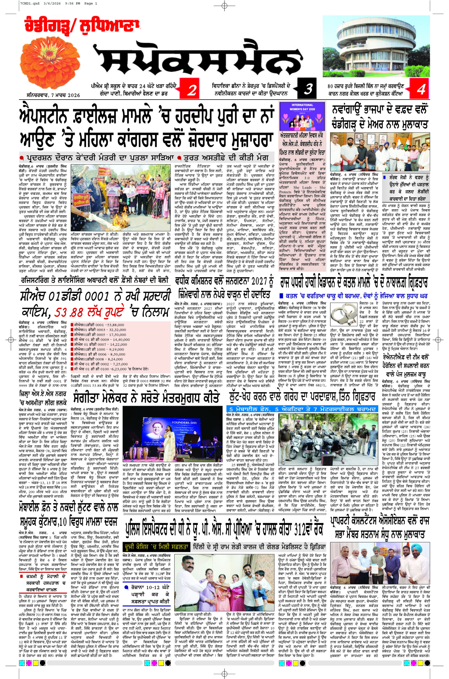 epaper, Chandigarh Edition, 07 Mar 2026