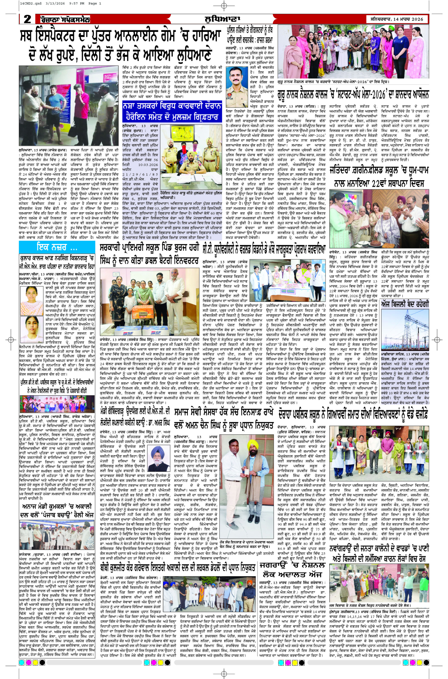 14 Mar 2026, Page 2 Chandigarh Edition | Rozana Spokesman Epaper [ Chandigarh News ]