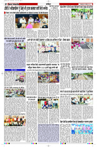 Latest Punjabi Newspaper | Punjabi News Rozana Spokesman Epaper