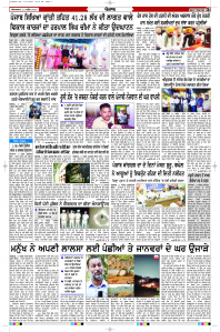 Latest Punjabi Newspaper | Punjabi News Rozana Spokesman Epaper