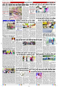 Latest Punjabi Newspaper | Punjabi News Rozana Spokesman Epaper