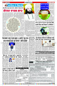 Latest Punjabi Newspaper | Punjabi News Rozana Spokesman Epaper