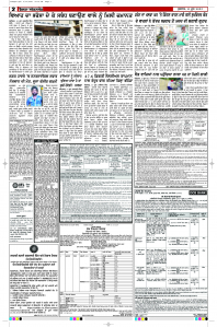 Epaper Rozana Spokesman