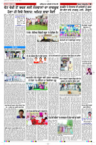 Epaper Rozana Spokesman