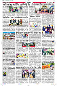 Latest Punjabi Newspaper | Punjabi News Rozana Spokesman Epaper