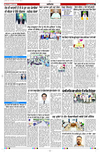 Latest Punjabi Newspaper | Punjabi News Rozana Spokesman Epaper