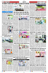Epaper Rozana Spokesman