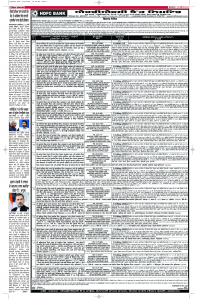 Latest Punjabi Newspaper | Punjabi News Rozana Spokesman Epaper