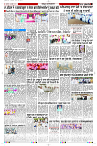 Latest Punjabi Newspaper | Punjabi News Rozana Spokesman Epaper