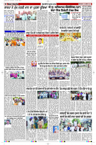 Latest Punjabi Newspaper | Punjabi News Rozana Spokesman Epaper