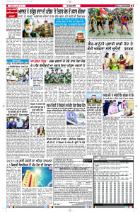 Epaper Rozana Spokesman