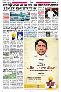 Latest Punjabi Newspaper | Punjabi News Rozana Spokesman Epaper