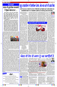 Latest Punjabi Newspaper | Punjabi News Rozana Spokesman Epaper