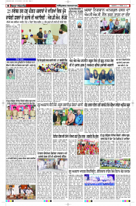 Latest Punjabi Newspaper | Punjabi News Rozana Spokesman Epaper