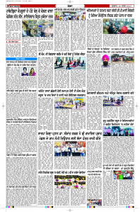 Latest Punjabi Newspaper | Punjabi News Rozana Spokesman Epaper