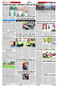Latest Punjabi Newspaper | Punjabi News Rozana Spokesman Epaper