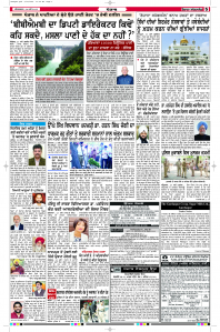 Epaper Rozana Spokesman