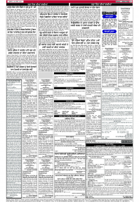 Latest Punjabi Newspaper | Punjabi News Rozana Spokesman Epaper