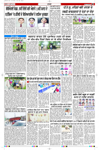Latest Punjabi Newspaper | Punjabi News Rozana Spokesman Epaper