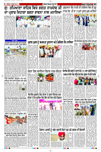 Latest Punjabi Newspaper | Punjabi News Rozana Spokesman Epaper