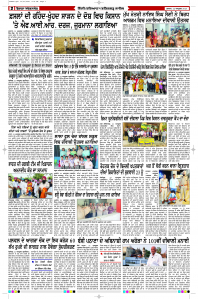 Epaper Rozana Spokesman