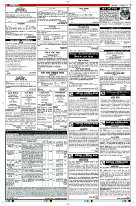 Latest Punjabi Newspaper | Punjabi News Rozana Spokesman Epaper