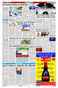 Latest Punjabi Newspaper | Punjabi News Rozana Spokesman Epaper