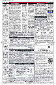Latest Punjabi Newspaper | Punjabi News Rozana Spokesman Epaper