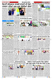 Latest Punjabi Newspaper | Punjabi News Rozana Spokesman Epaper