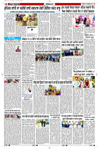 Latest Punjabi Newspaper | Punjabi News Rozana Spokesman Epaper