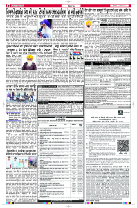 Epaper Rozana Spokesman